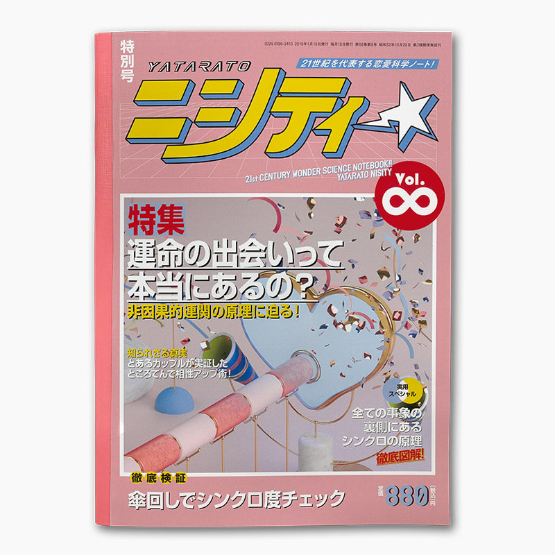 YATARATO ニシティ(ノート)