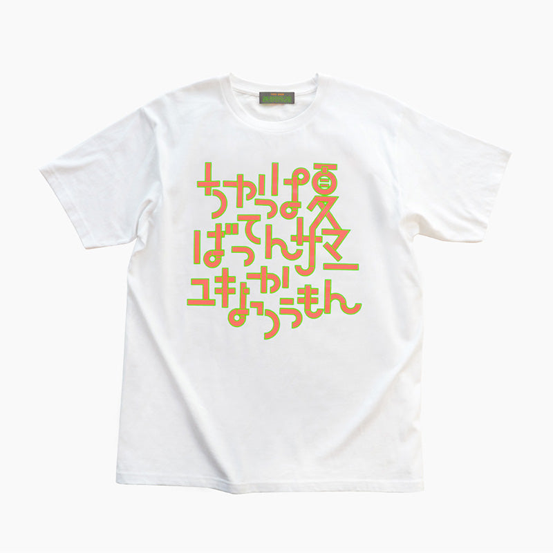 HAKATA dialect tee(Tシャツ)