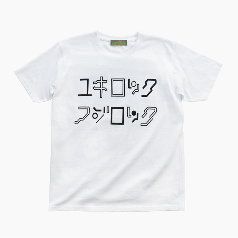 ユジロック tee(Tシャツ)