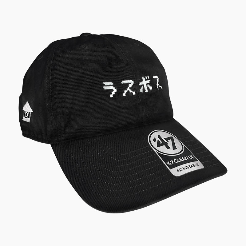 ラスボス（キャップ）Black