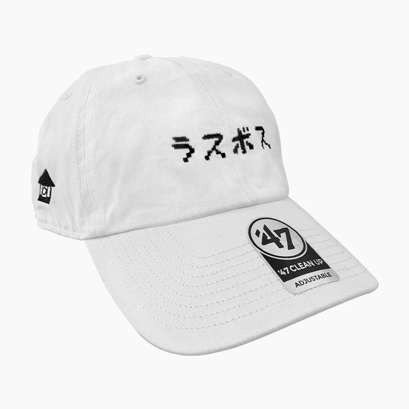 ラスボス（キャップ）White