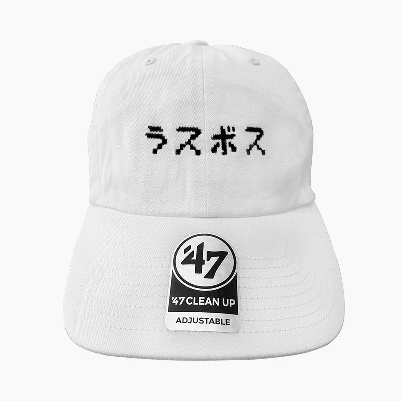ラスボス（キャップ）White